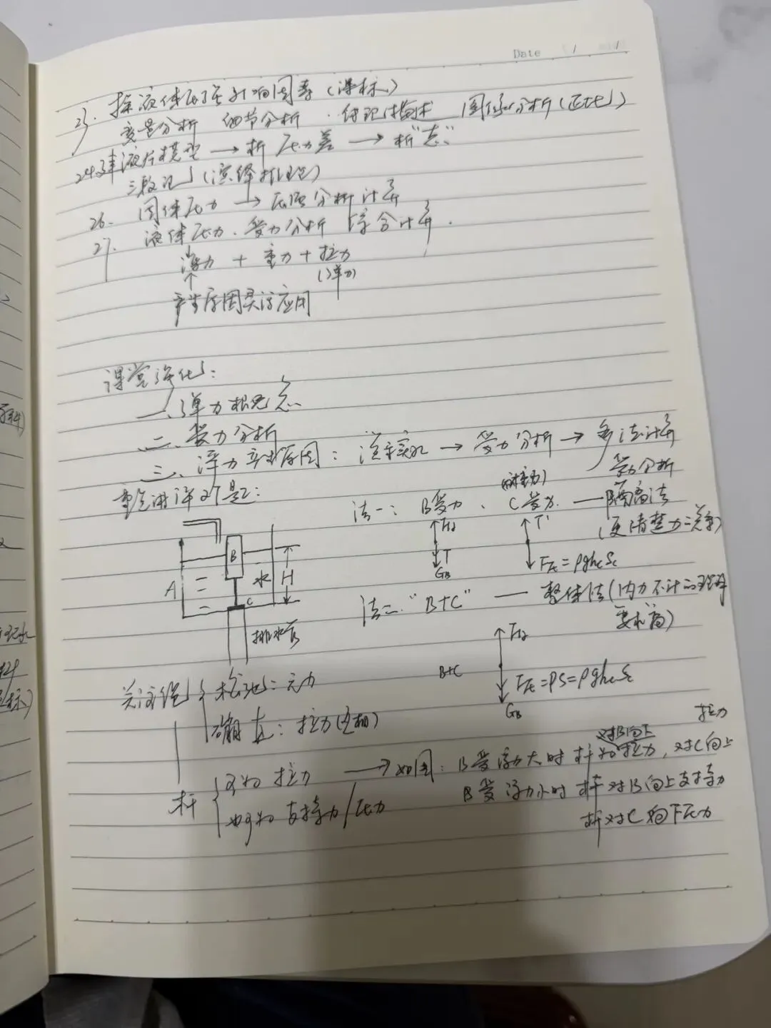 Ai时代备课教案还手写吗?-期中试卷讲评 第2张