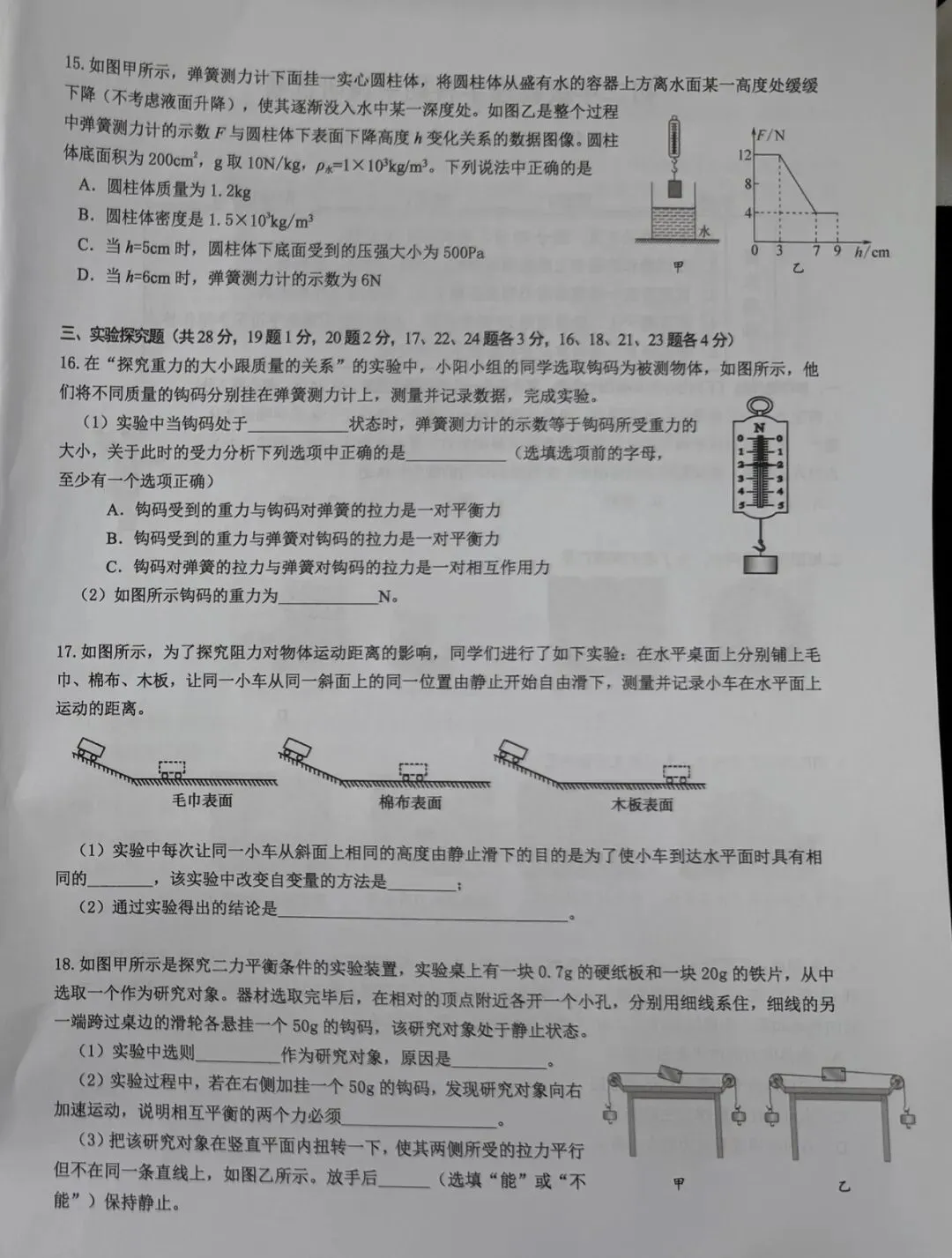 Ai时代备课教案还手写吗?-期中试卷讲评 第4张