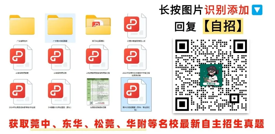 志愿填报即将开启!5月23日中考志愿填报讲座教你怎么填!点击报名预约→ 第11张