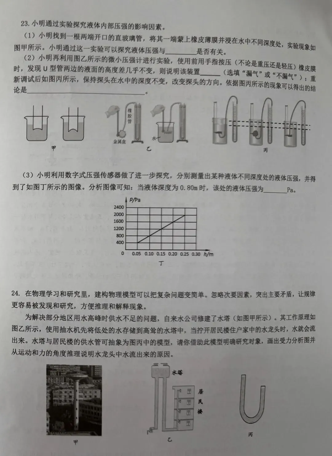 Ai时代备课教案还手写吗?-期中试卷讲评 第5张