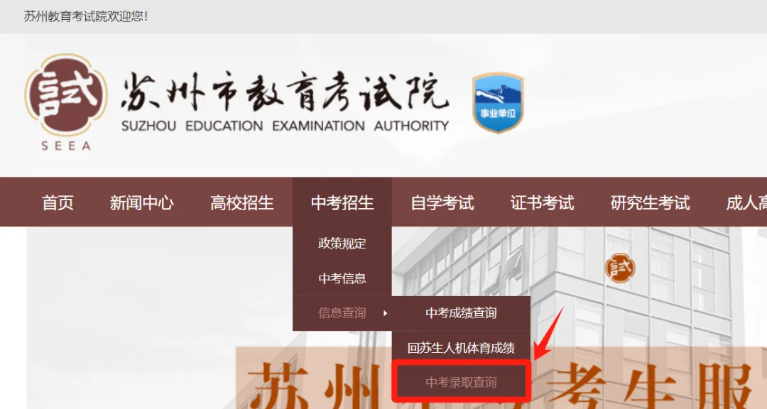 上涨了?!2024苏州中考六区普高录取分数线出炉! 第8张