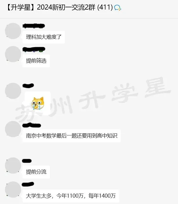 2024苏州中考数学两极分化!物理难爆!计算能力是拉分关键? 第6张