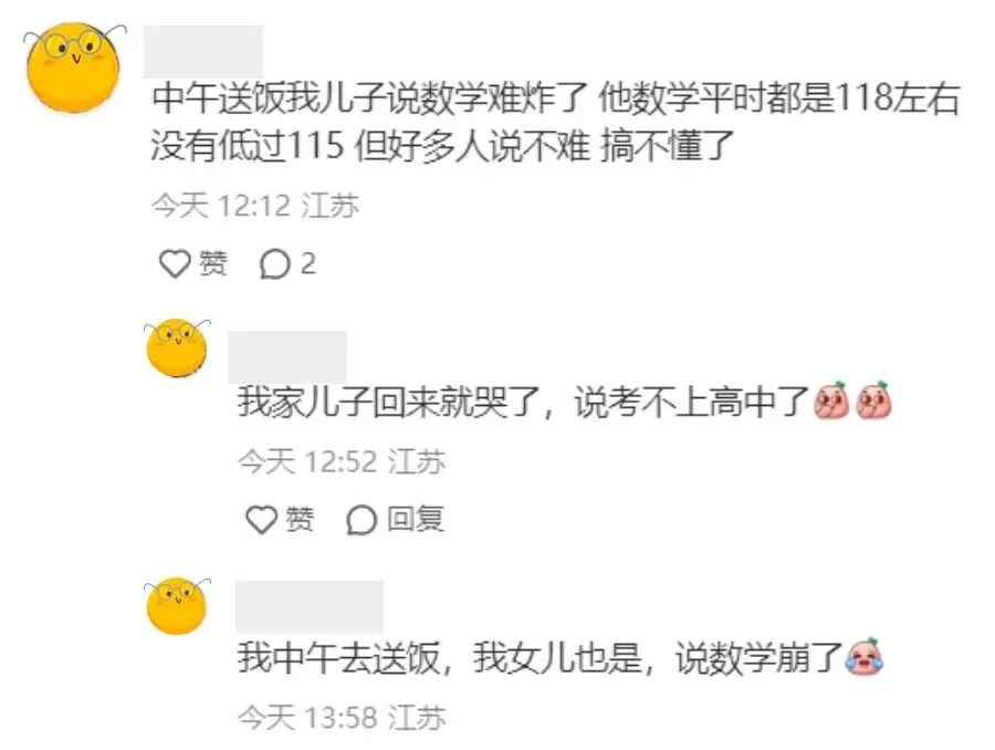 2024苏州中考数学两极分化!物理难爆!计算能力是拉分关键? 第7张