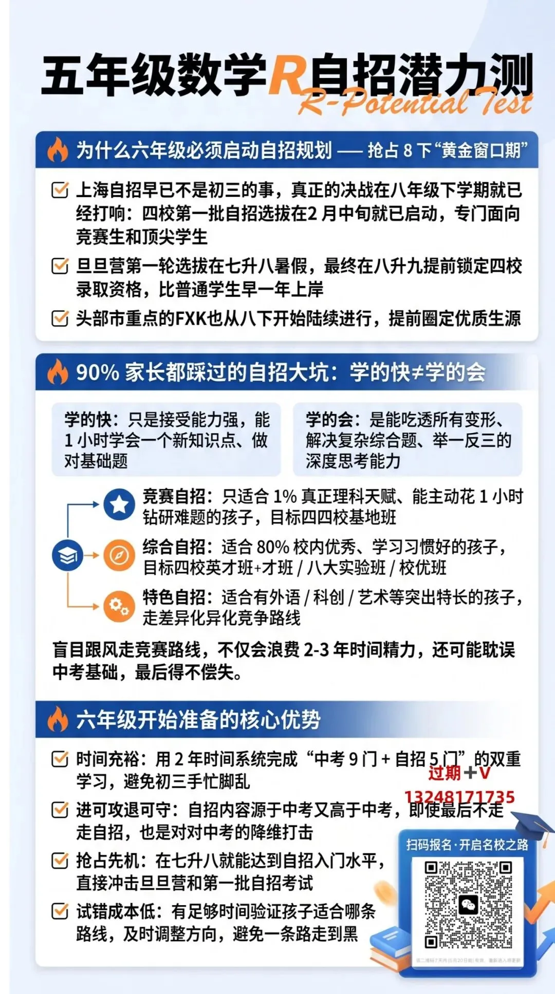 中考690分:一道隐藏“分水岭”,分出孩子们3种不同人生? 第12张