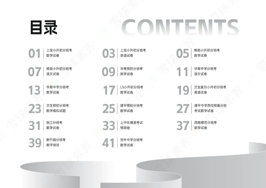 中考690分:一道隐藏“分水岭”,分出孩子们3种不同人生? 第17张