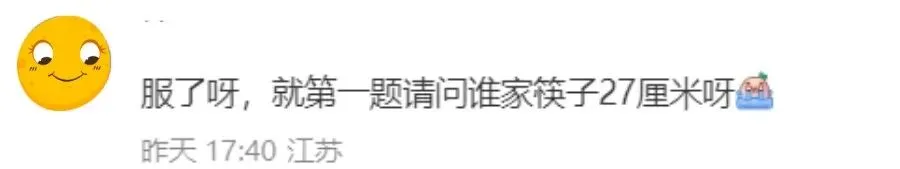 2024苏州中考数学两极分化!物理难爆!计算能力是拉分关键? 第13张