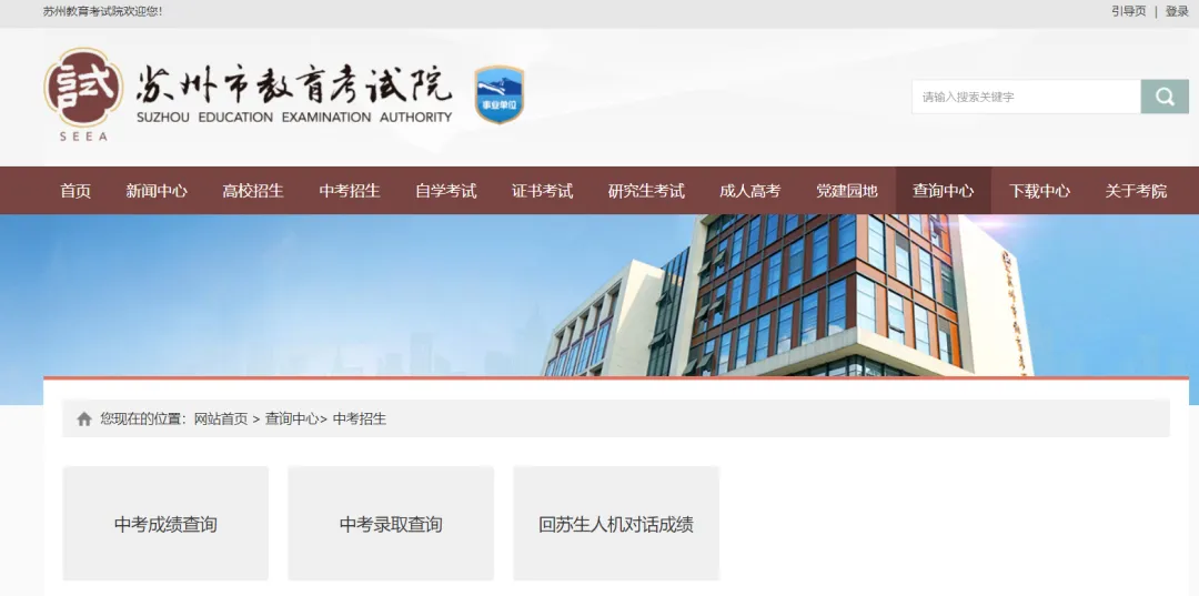 明天10点!苏州中考成绩发布!这4种查分入口快收藏! 第1张
