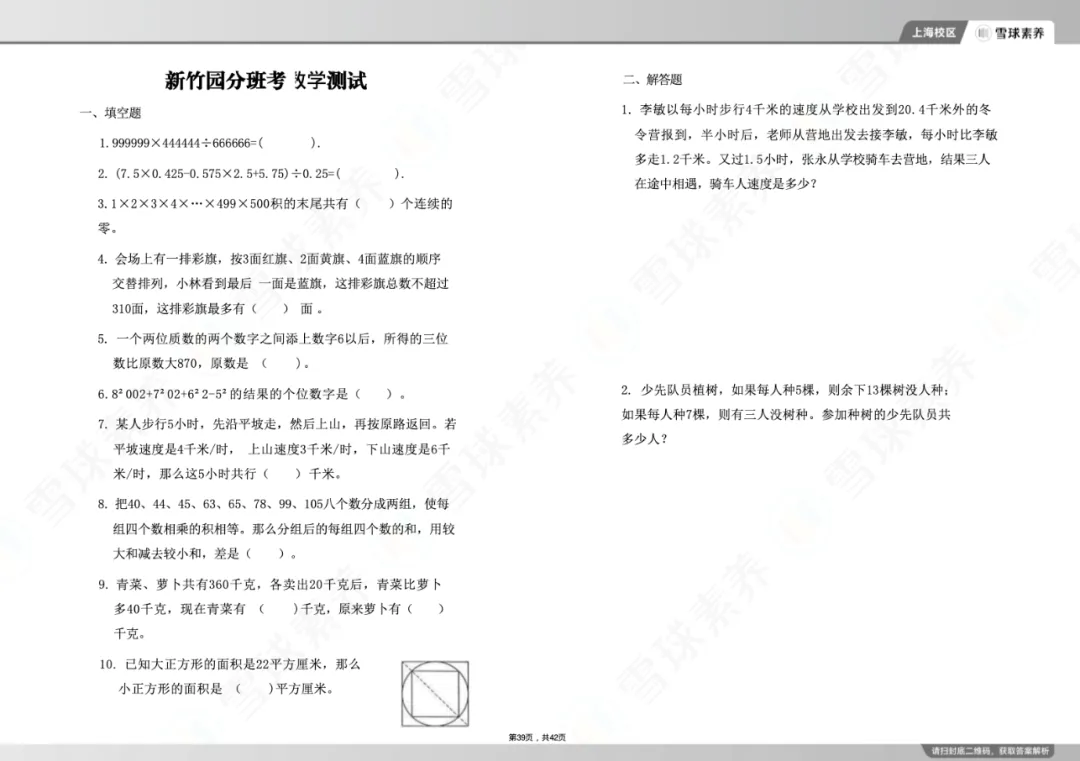 中考690分:一道隐藏“分水岭”,分出孩子们3种不同人生? 第24张