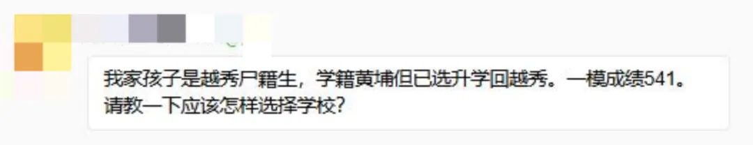 重磅!广州中考一模成绩已出,一键帮您换算中考总分!志愿定位一看就懂 第4张