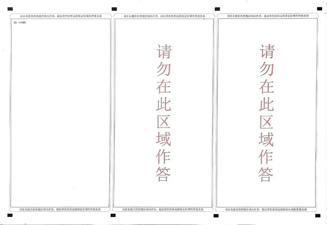 湖南学考数学仿真试卷(专家版一)含答案解析 第6张