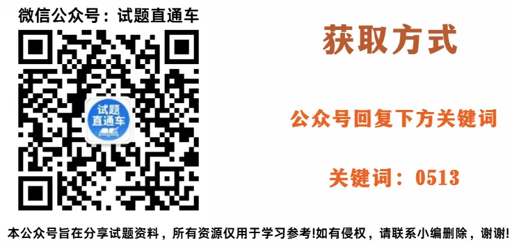 湖北省鄂东南联盟学校2026年5月高三模拟考试(全科) 第3张