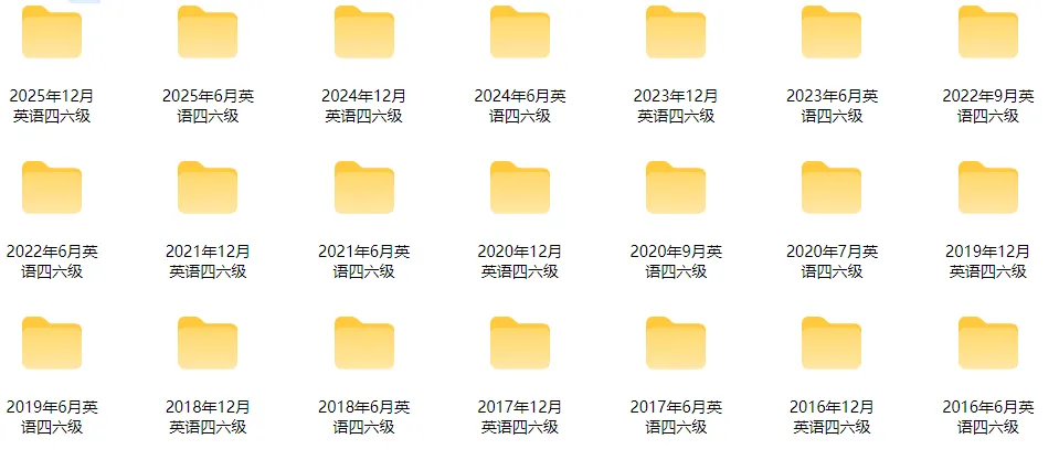 2025-2015年英语四六级历年真题卷(各3套).pdf 第7张