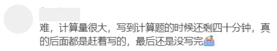2024苏州中考数学两极分化!物理难爆!计算能力是拉分关键? 第12张