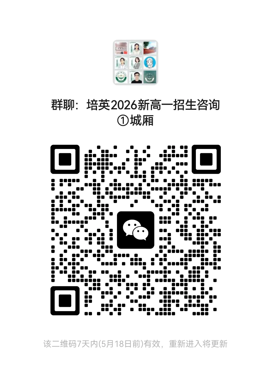 【试卷分享】泉州市2026届初中毕业班模拟考试初三历史试题+答案 第11张