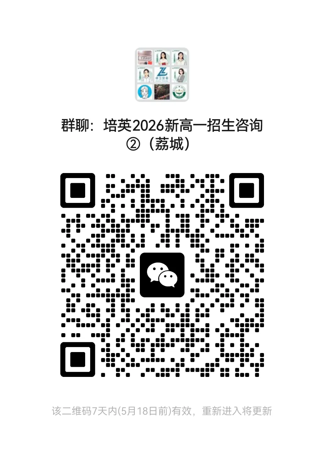 【试卷分享】泉州市2026届初中毕业班模拟考试初三历史试题+答案 第12张
