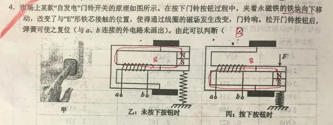 高三《二轮复习》动力学及综合试卷巩固讲题有感 第2张