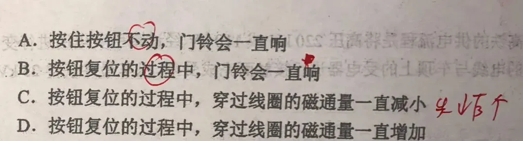 高三《二轮复习》动力学及综合试卷巩固讲题有感 第3张