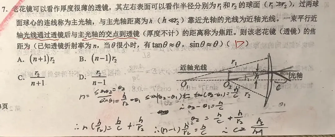 高三《二轮复习》动力学及综合试卷巩固讲题有感 第4张