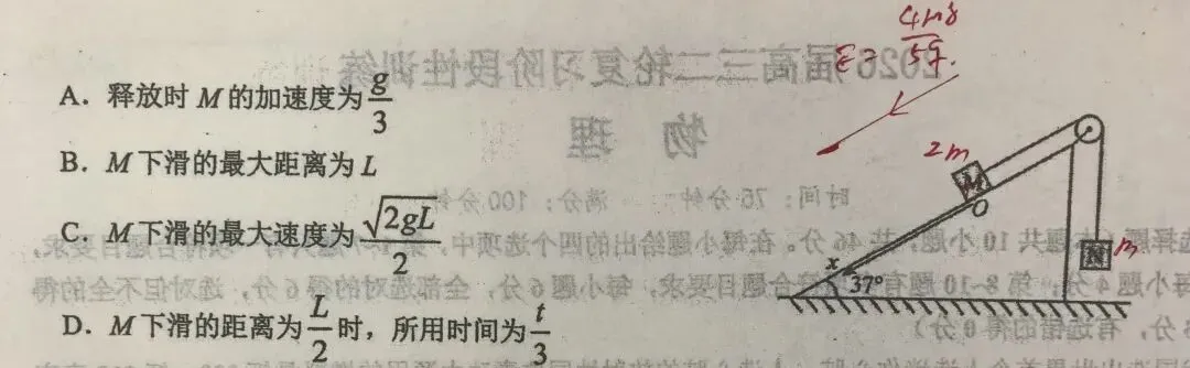 高三《二轮复习》动力学及综合试卷巩固讲题有感 第6张