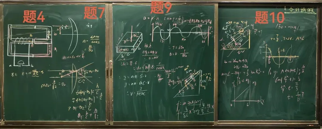高三《二轮复习》动力学及综合试卷巩固讲题有感 第7张