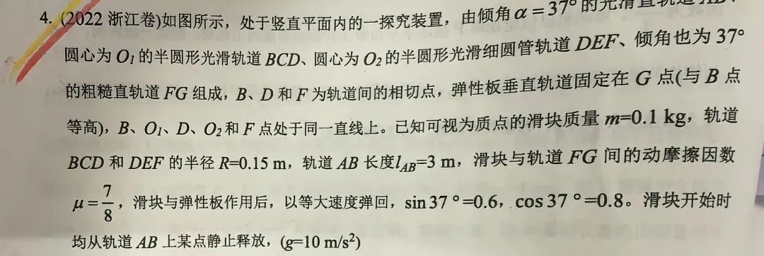 高三《二轮复习》动力学及综合试卷巩固讲题有感 第8张