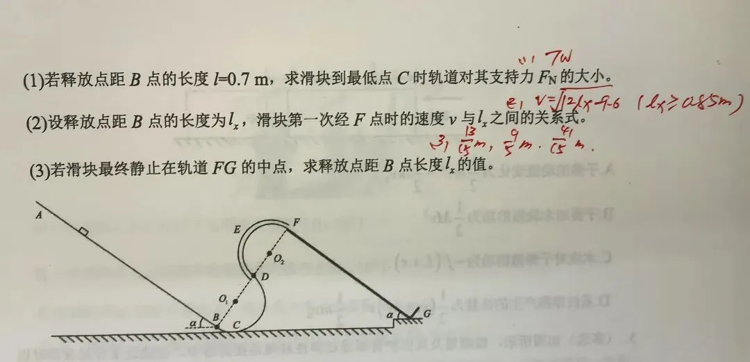 高三《二轮复习》动力学及综合试卷巩固讲题有感 第9张