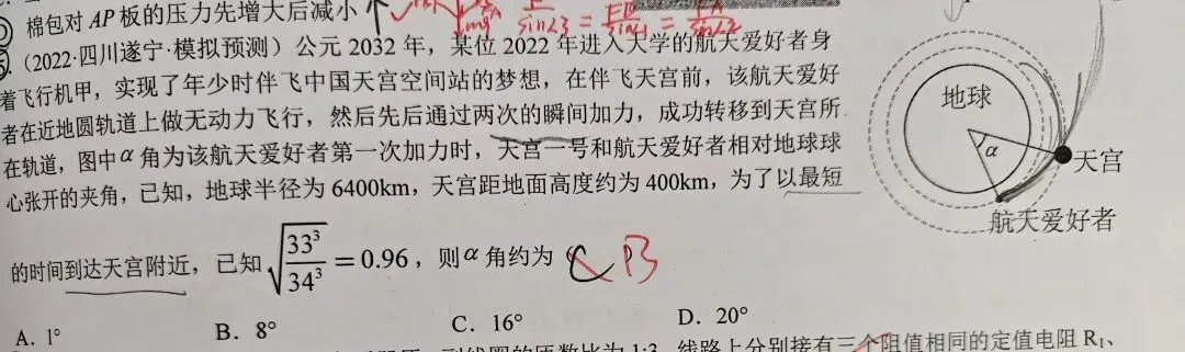 高三《二轮复习》动力学及综合试卷巩固讲题有感 第10张