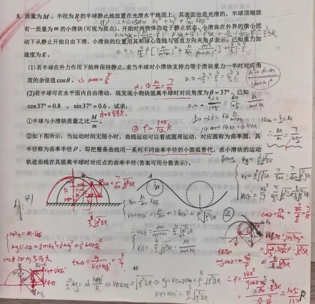 高三《二轮复习》动力学及综合试卷巩固讲题有感 第13张