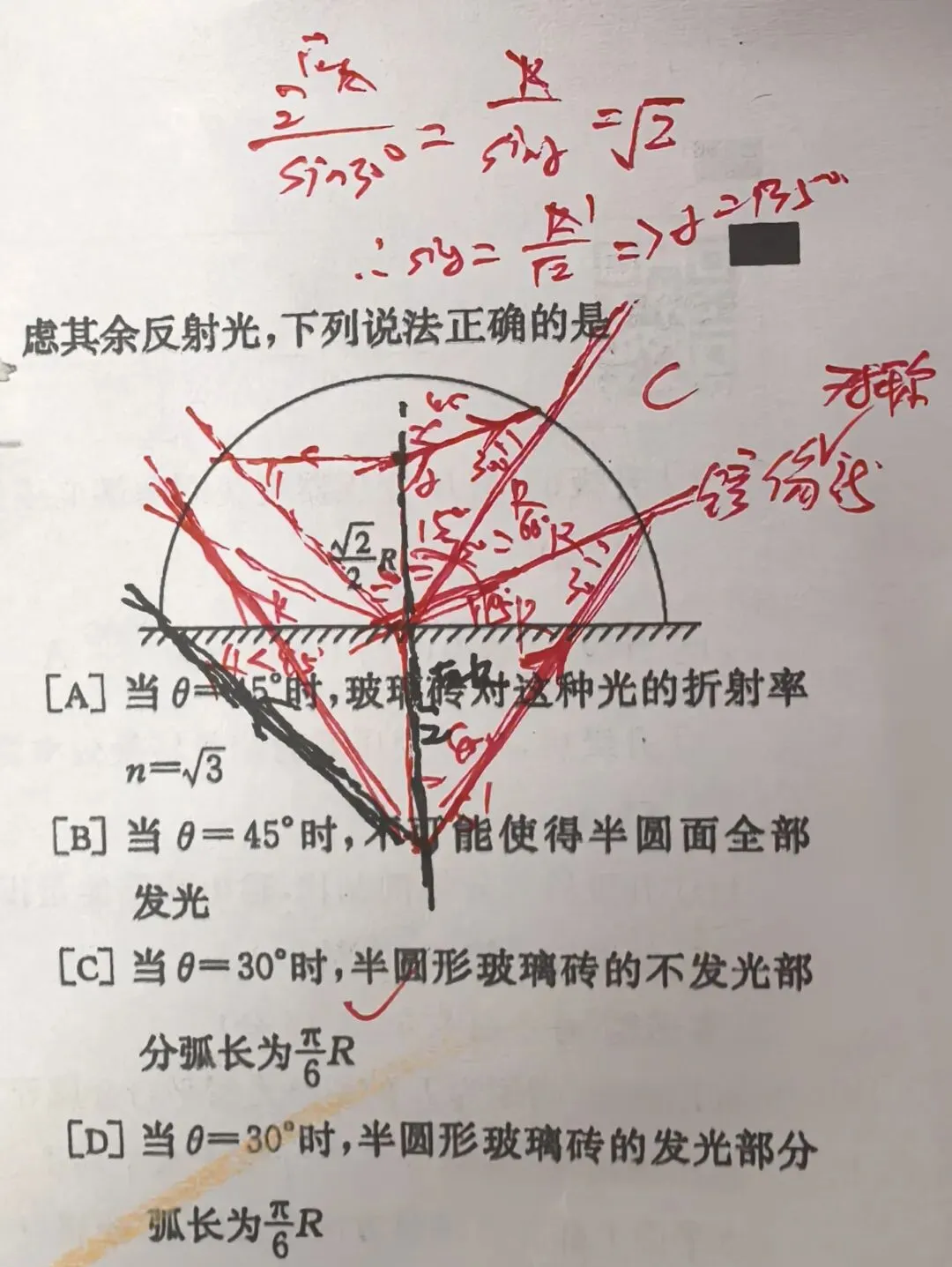 高三《二轮复习》动力学及综合试卷巩固讲题有感 第16张