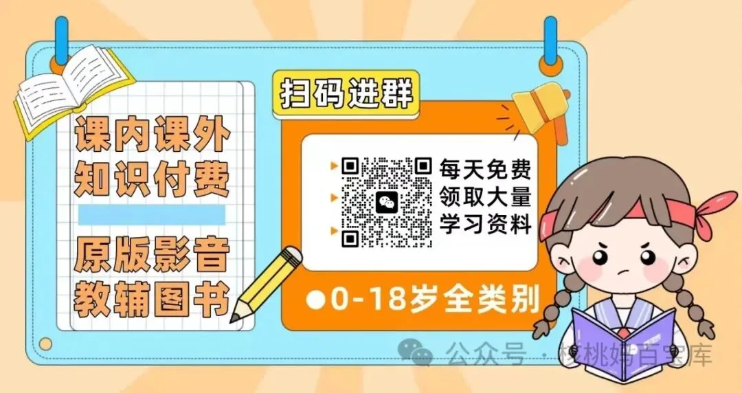 2026小升初语文模拟试卷,含答案,高清电子版可打印! 第19张 2026小升初语文模拟试卷,含答案,高清电子版可打印! 第19张