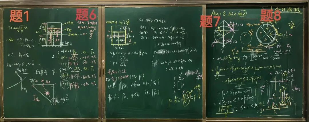 高三《二轮复习》动力学及综合试卷巩固讲题有感 第23张