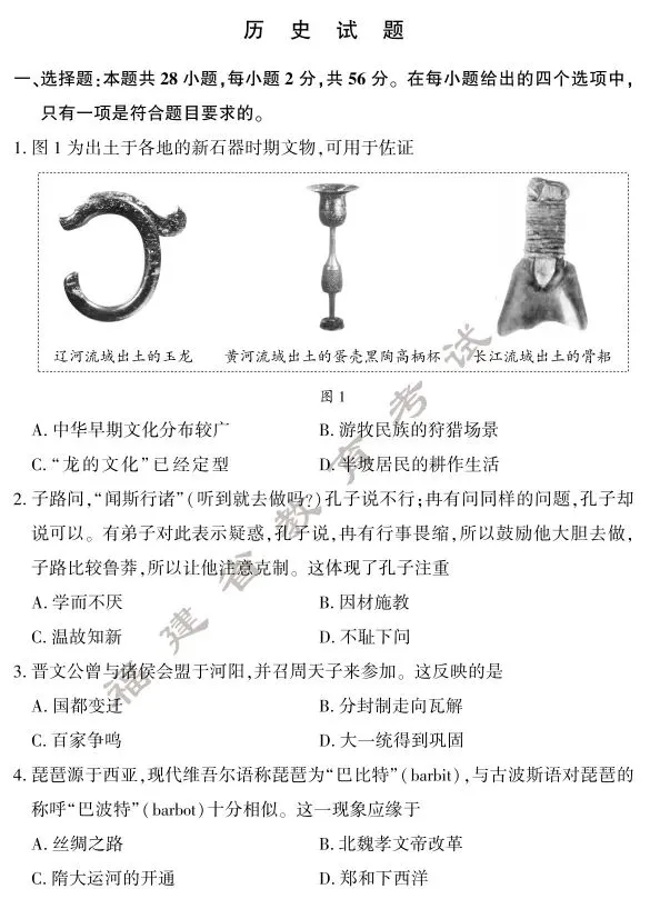 近5年福建中考10科真题&答案(含生物地理) 第17张