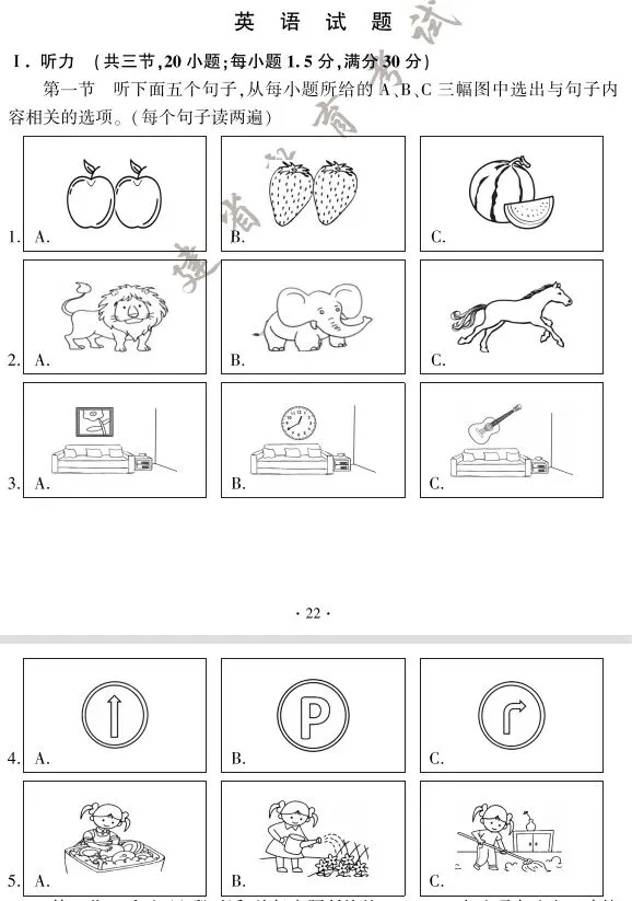 近5年福建中考10科真题&答案(含生物地理) 第21张