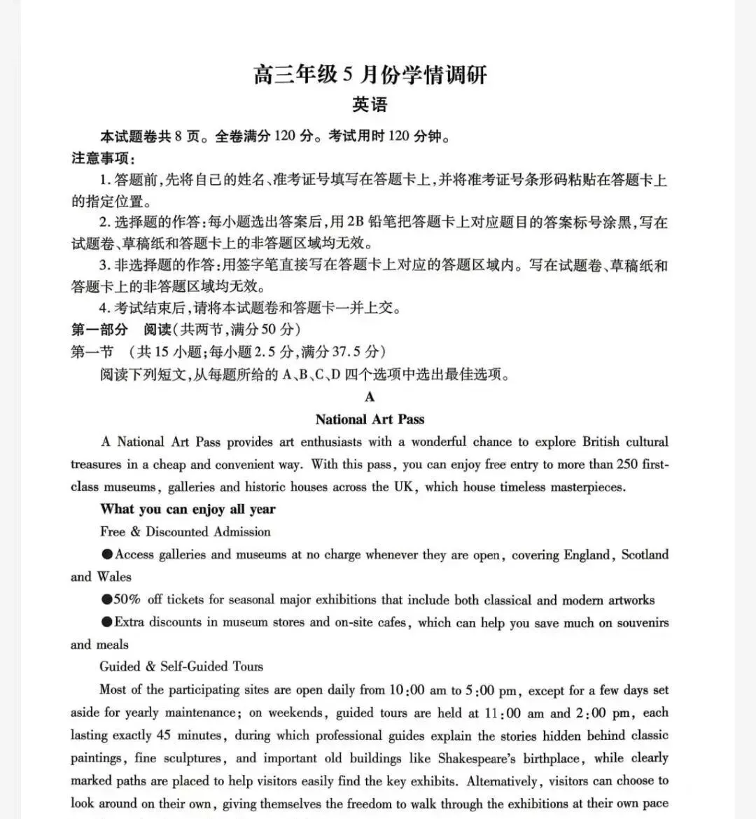 广东衡水金卷2026年高三5月联考试卷及答案 第1张