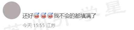 理科难度大,文科较简单?2024苏州中考各科难度汇总! 第3张