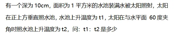 理科难度大,文科较简单?2024苏州中考各科难度汇总! 第9张