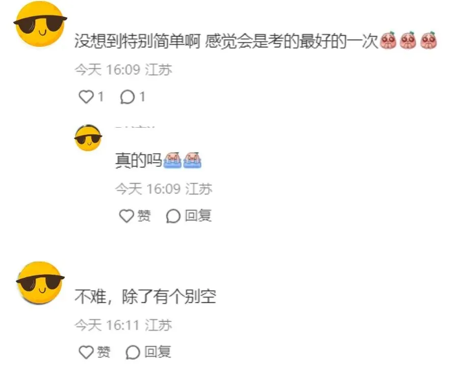 理科难度大,文科较简单?2024苏州中考各科难度汇总! 第4张