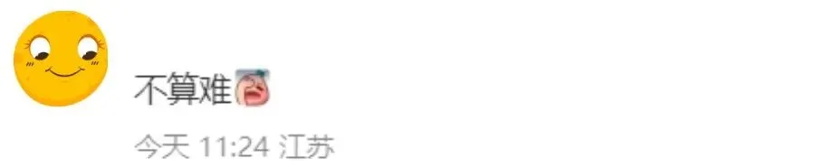 理科难度大,文科较简单?2024苏州中考各科难度汇总! 第6张