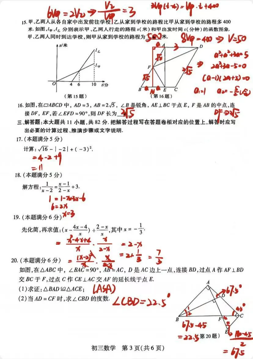 昆太常张初三一模数学试卷及答案2026年5月13号 第9张