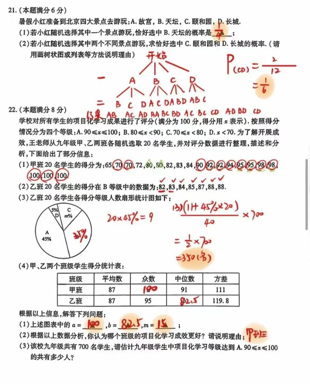 昆太常张初三一模数学试卷及答案2026年5月13号 第10张