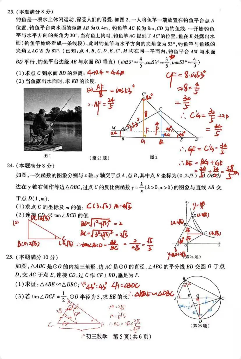 昆太常张初三一模数学试卷及答案2026年5月13号 第11张