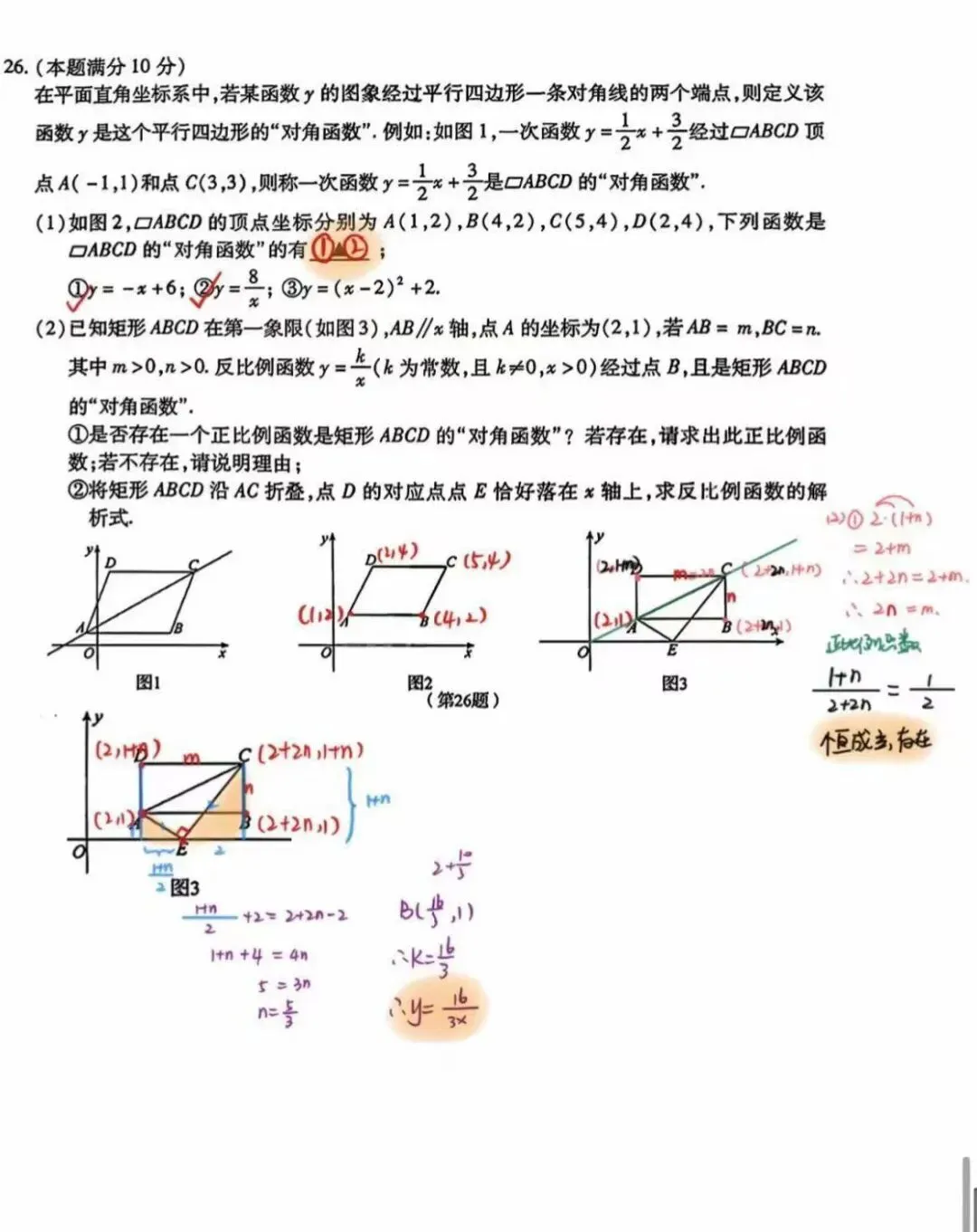 昆太常张初三一模数学试卷及答案2026年5月13号 第12张