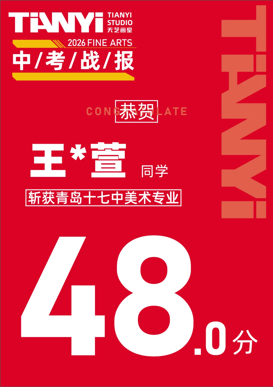 中考捷报|2026青岛十七中美术班再创佳绩! 第21张