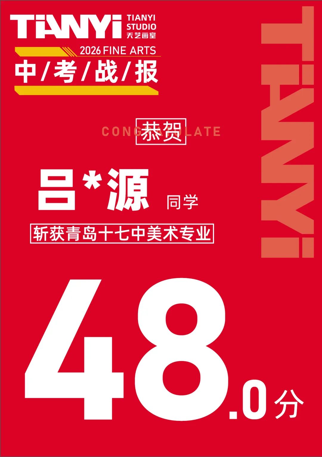 中考捷报|2026青岛十七中美术班再创佳绩! 第22张