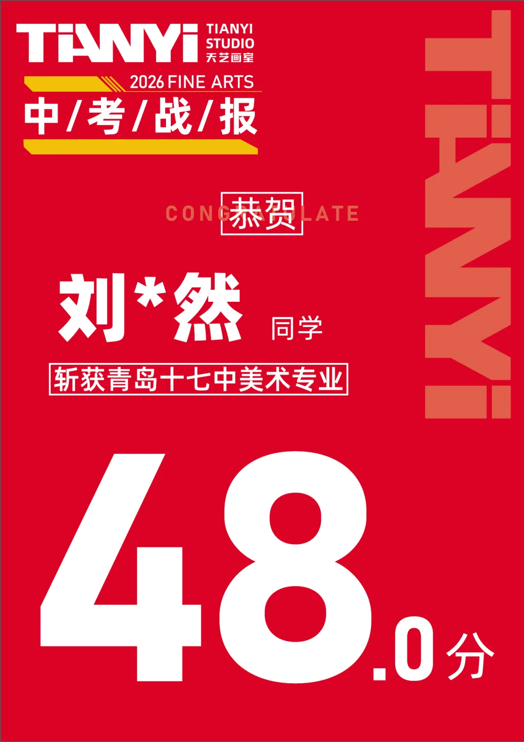 中考捷报|2026青岛十七中美术班再创佳绩! 第23张