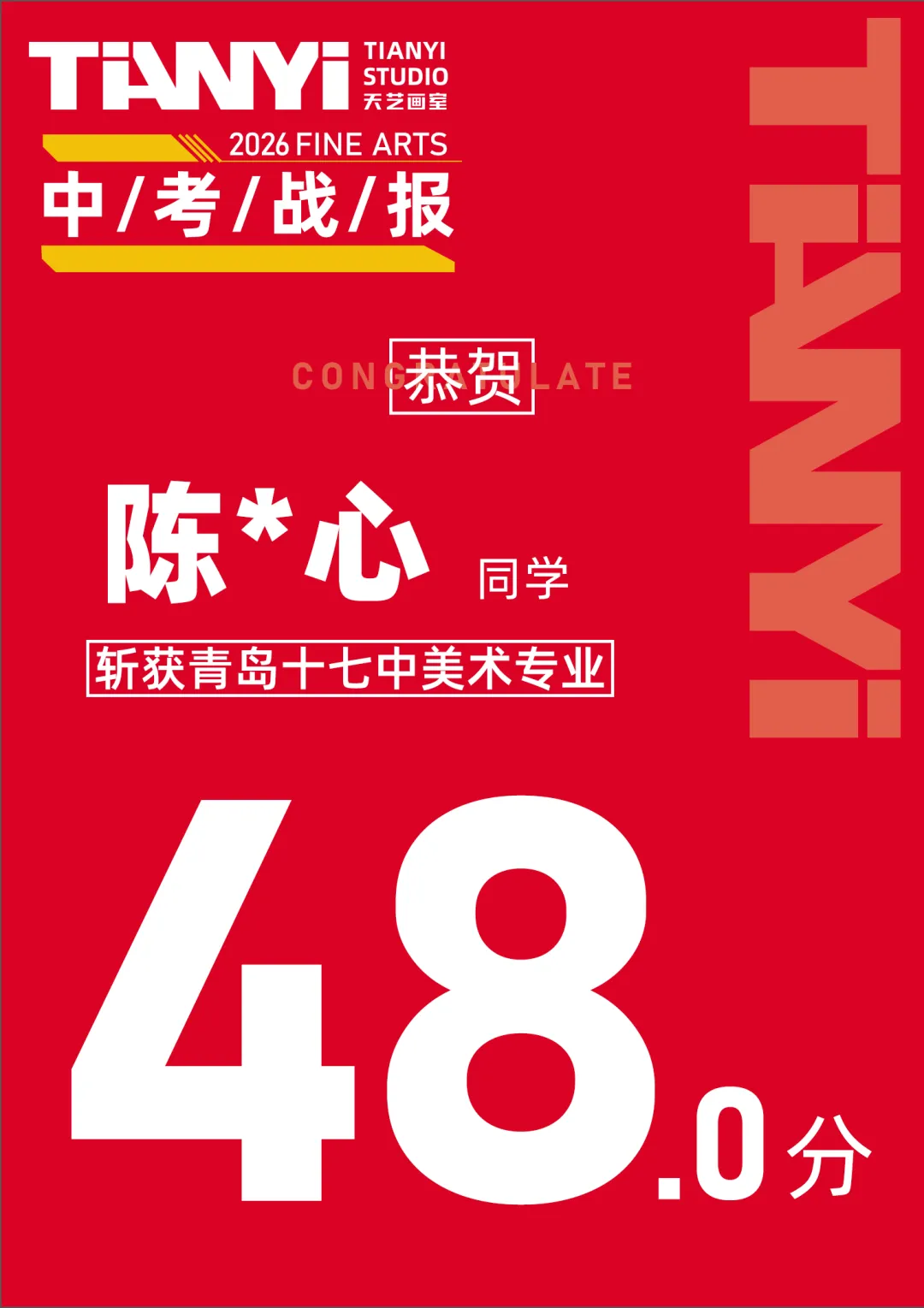 中考捷报|2026青岛十七中美术班再创佳绩! 第27张