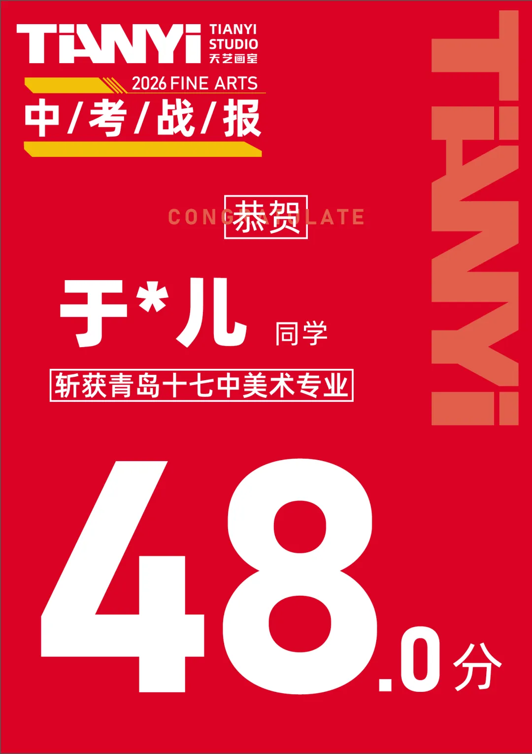 中考捷报|2026青岛十七中美术班再创佳绩! 第29张