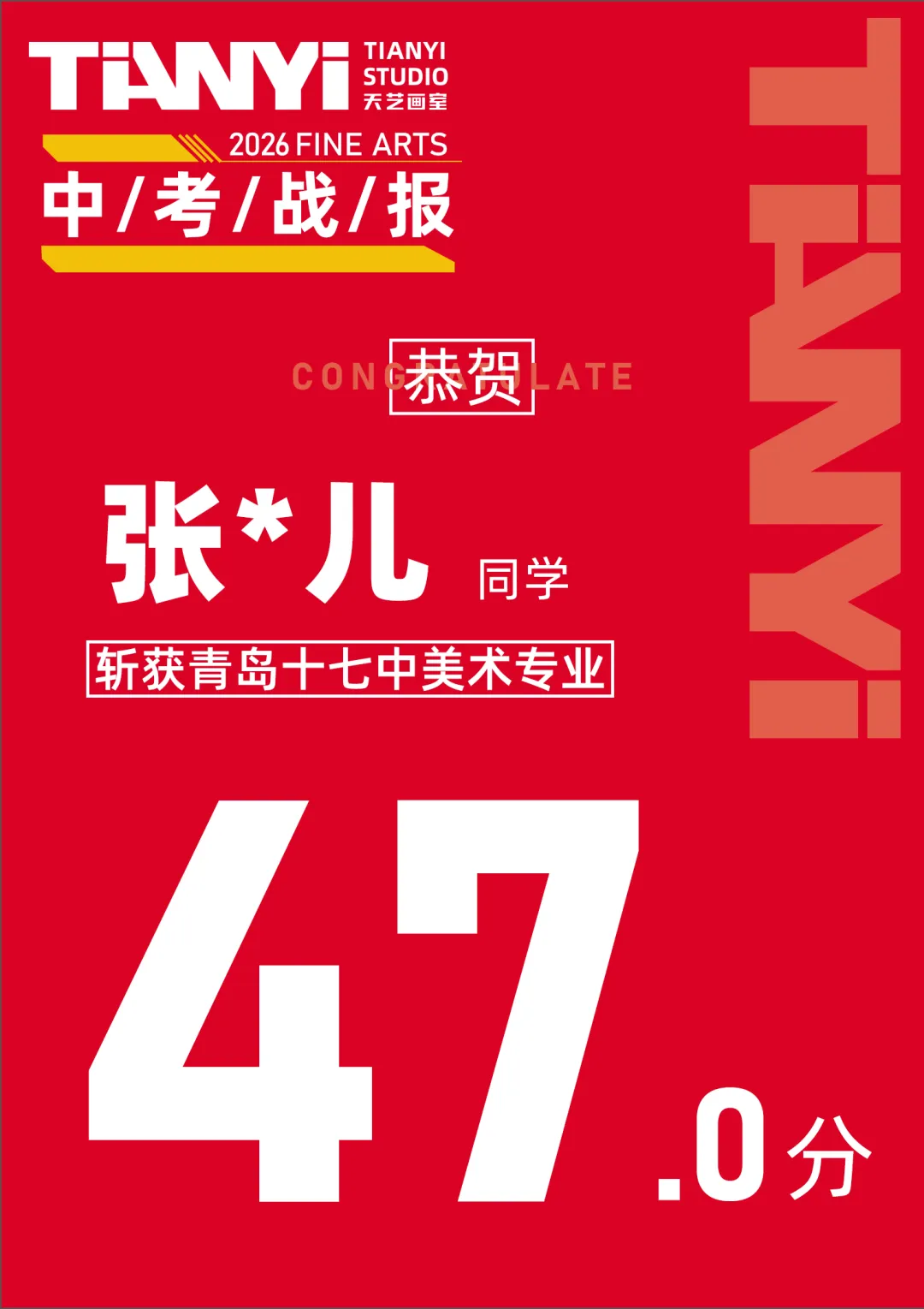中考捷报|2026青岛十七中美术班再创佳绩! 第31张