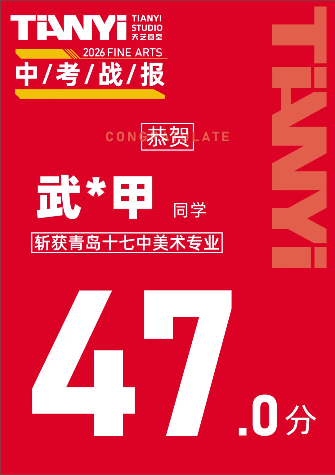 中考捷报|2026青岛十七中美术班再创佳绩! 第32张