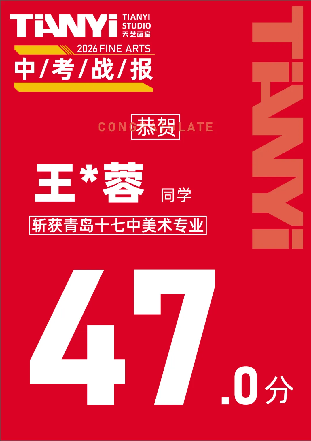 中考捷报|2026青岛十七中美术班再创佳绩! 第33张